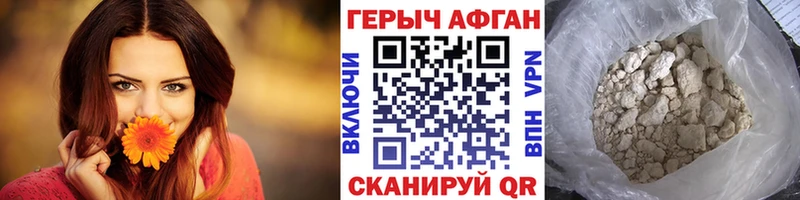 ГЕРОИН VHQ  Златоуст 