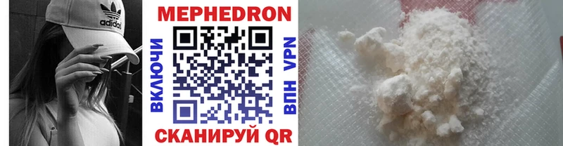 купить наркотик  Златоуст  МЯУ-МЯУ мука 