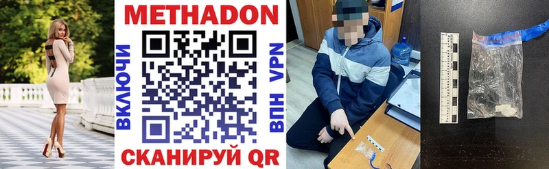 МЕТАДОН кристалл продажа наркотиков Златоуст